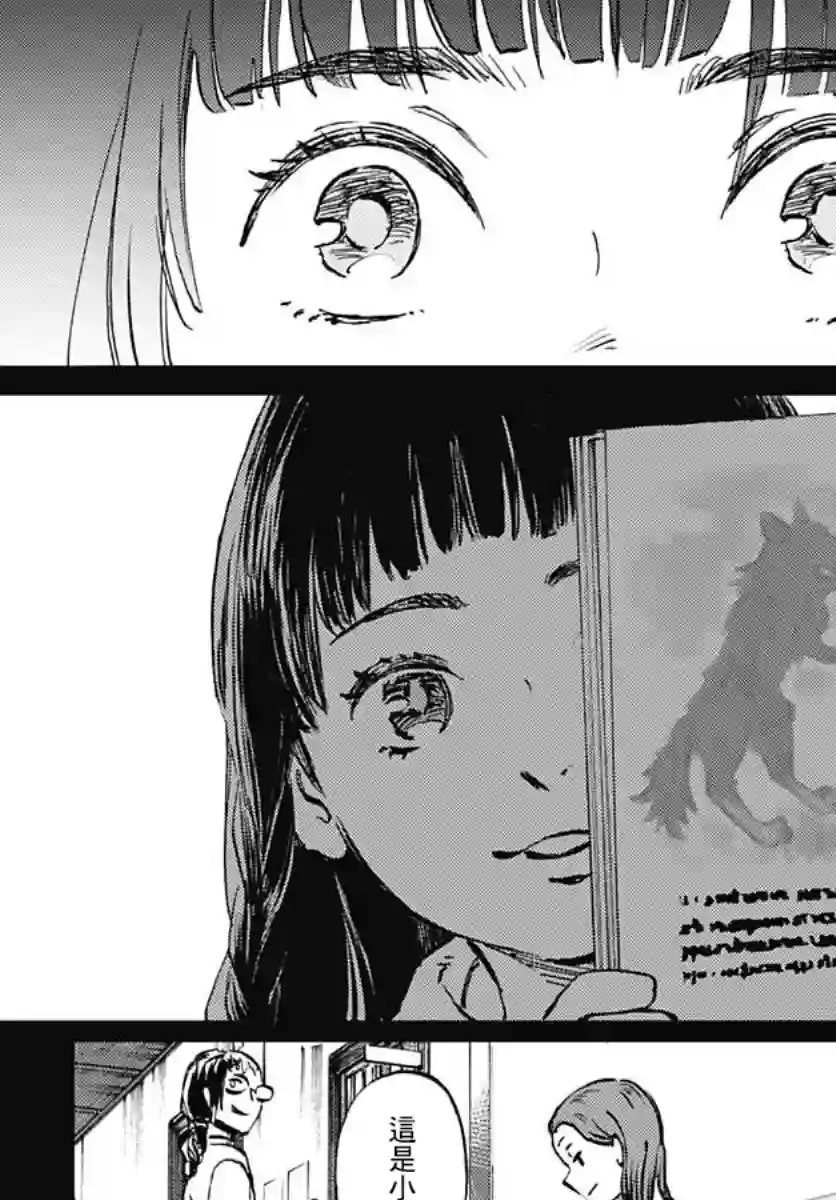 镜之孤城第25话