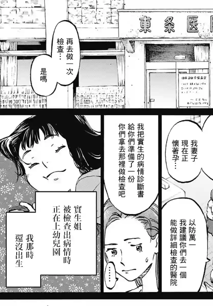 镜之孤城第25话