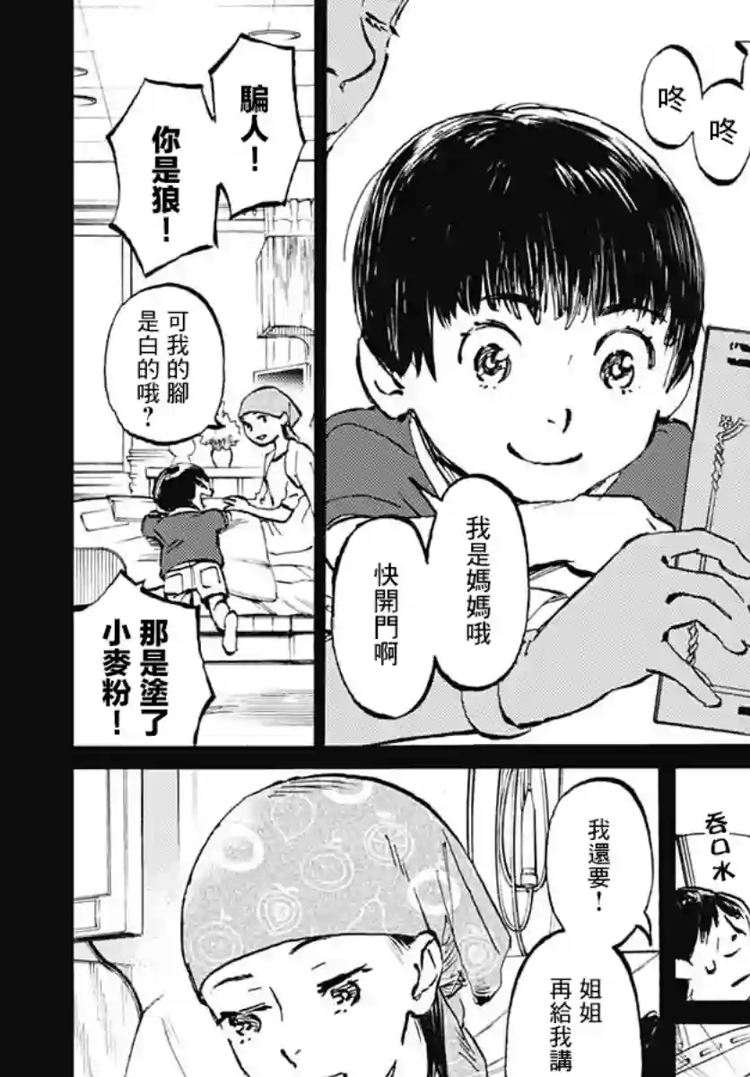 镜之孤城第25话