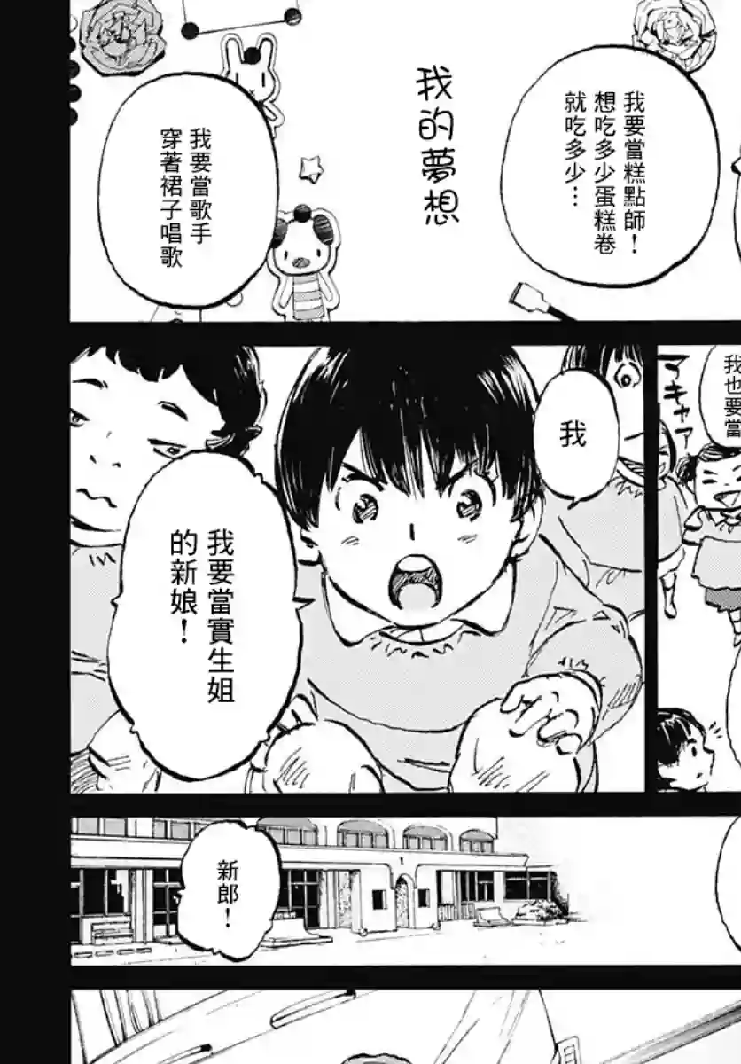 镜之孤城第25话