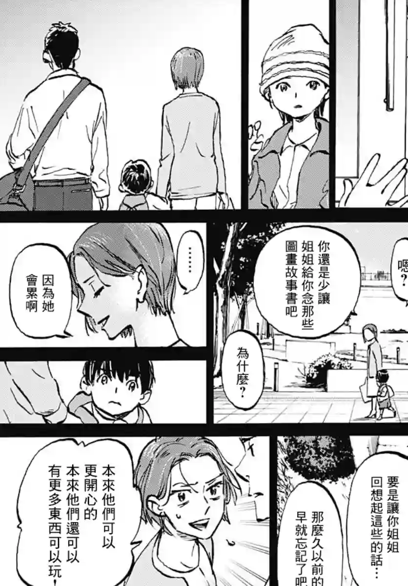 镜之孤城第25话