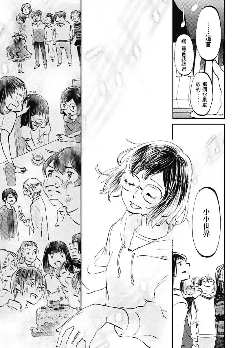 镜之孤城第28话