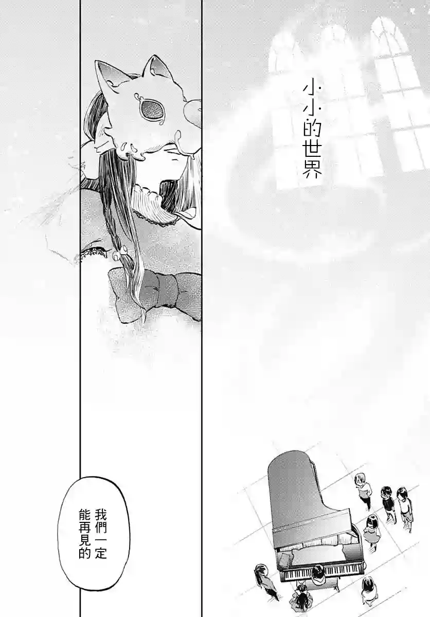 镜之孤城第28话