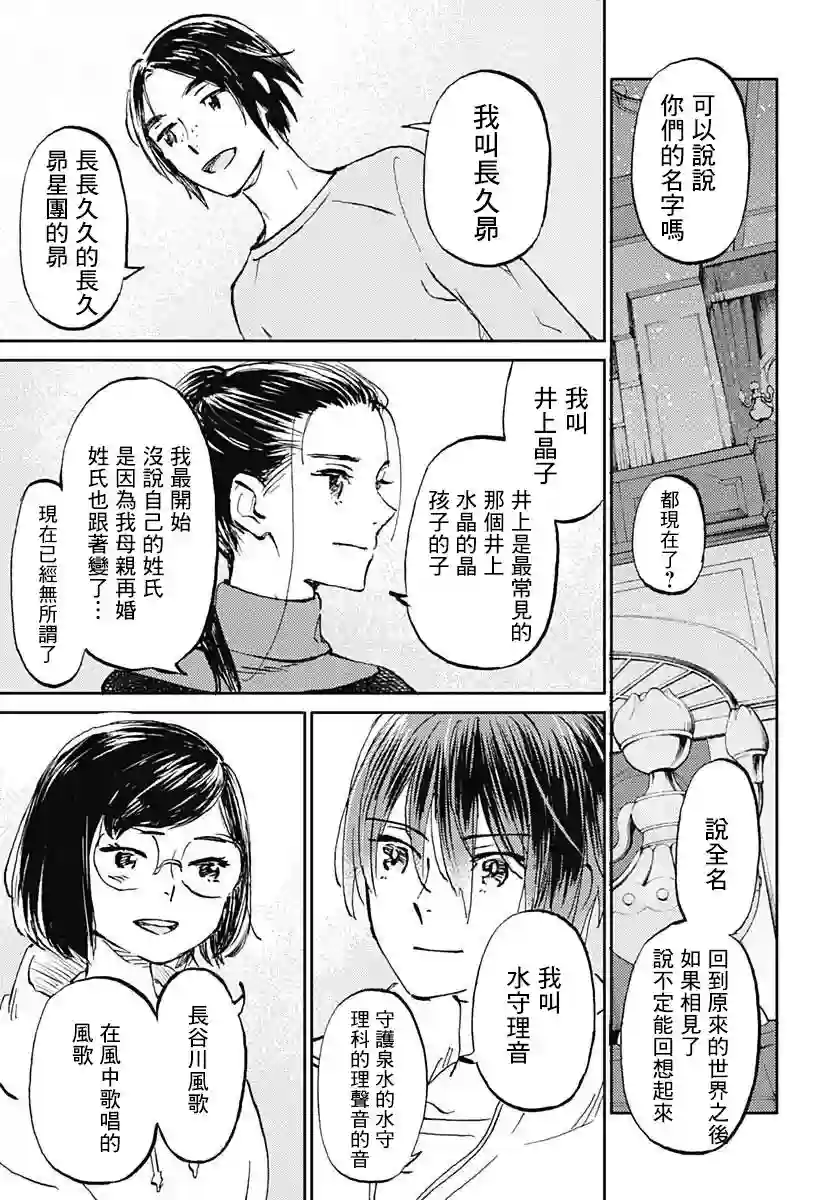 镜之孤城第28话