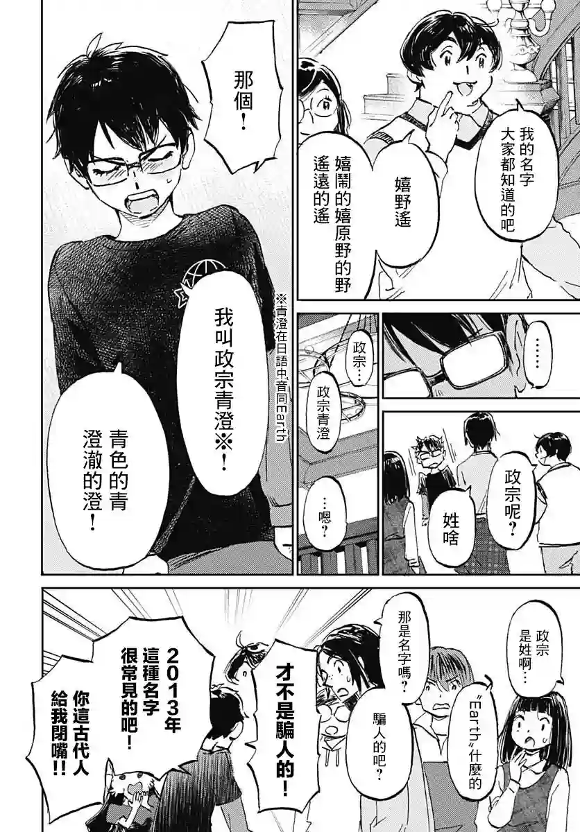 镜之孤城第28话