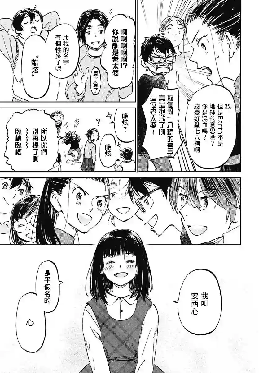 镜之孤城第28话