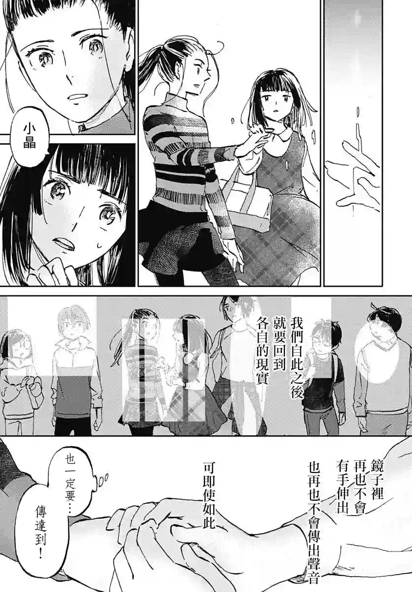 镜之孤城第28话