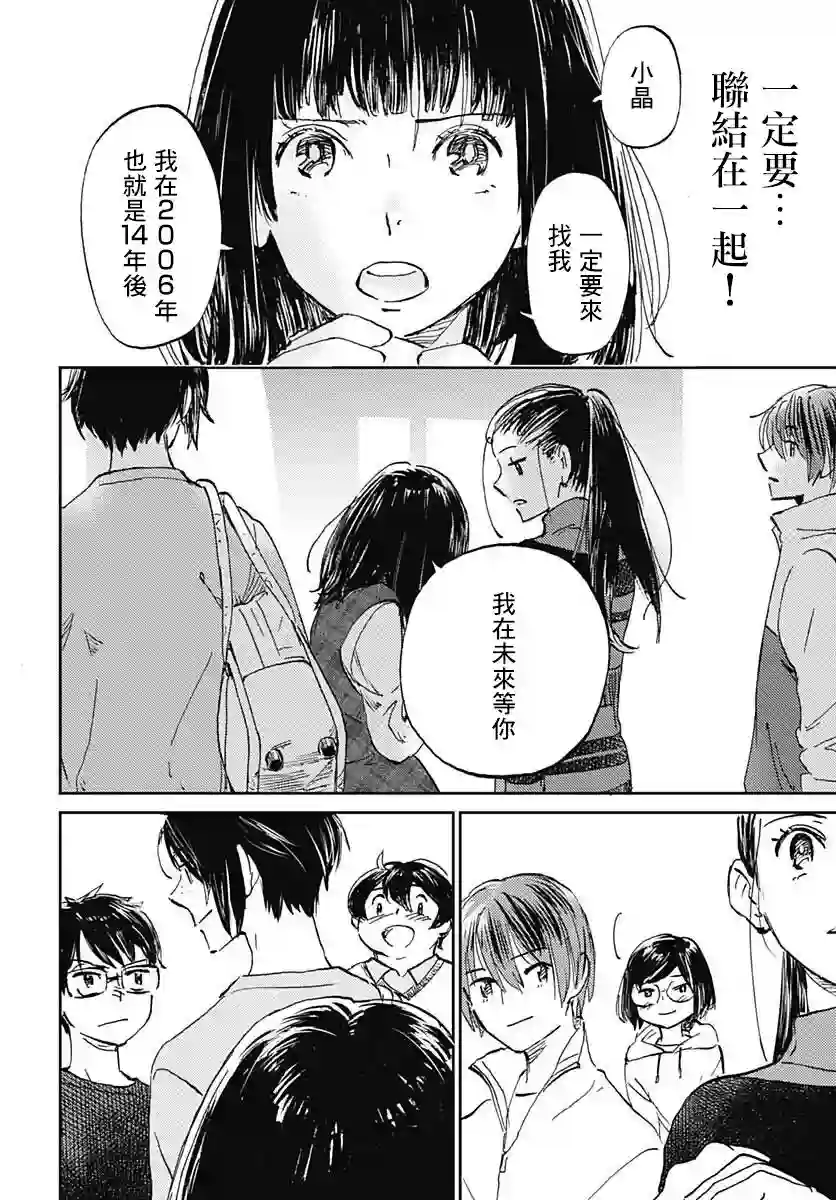 镜之孤城第28话