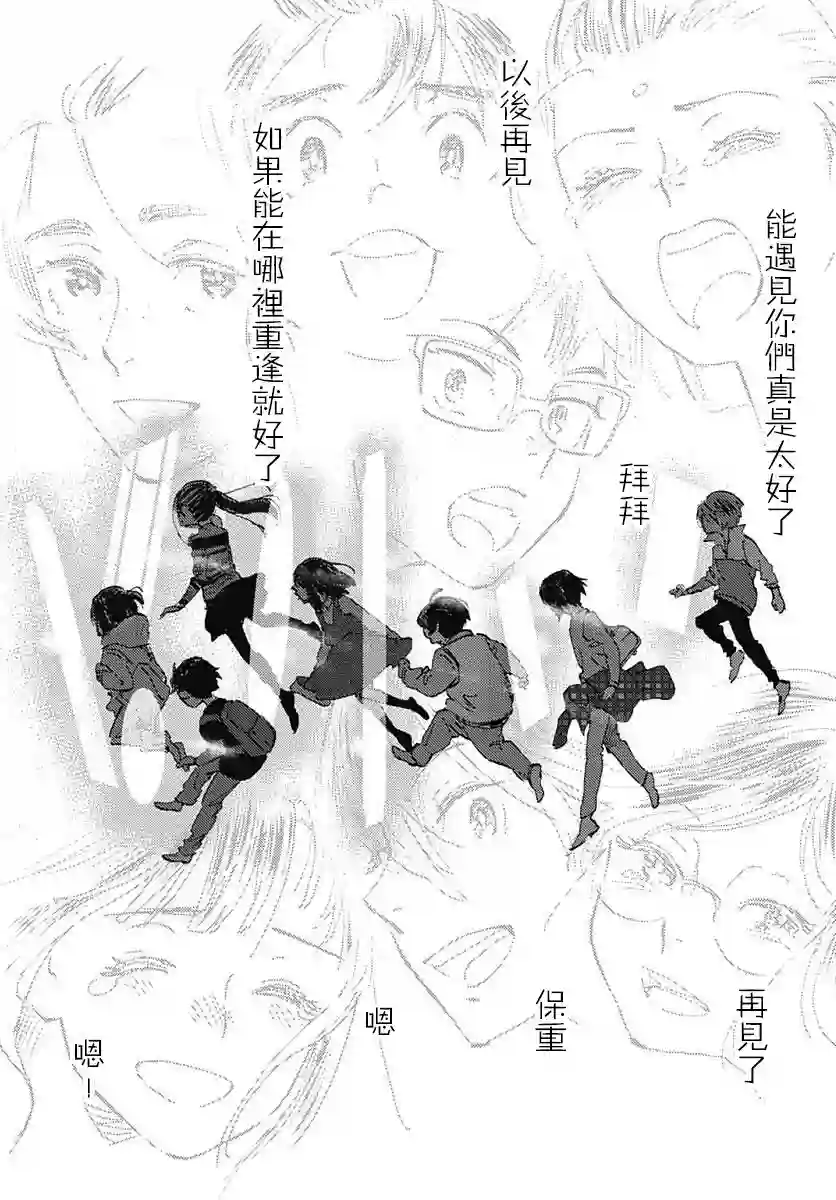 镜之孤城第28话