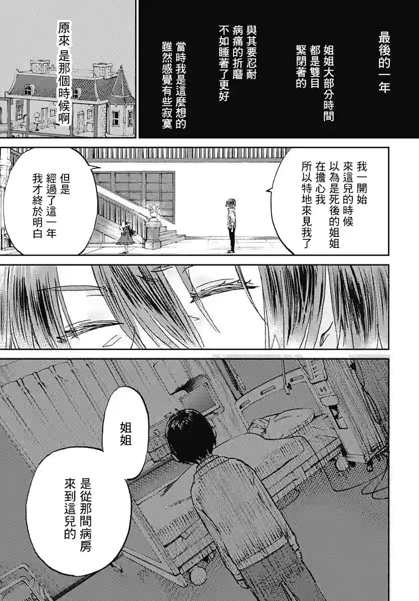 镜之孤城第28话