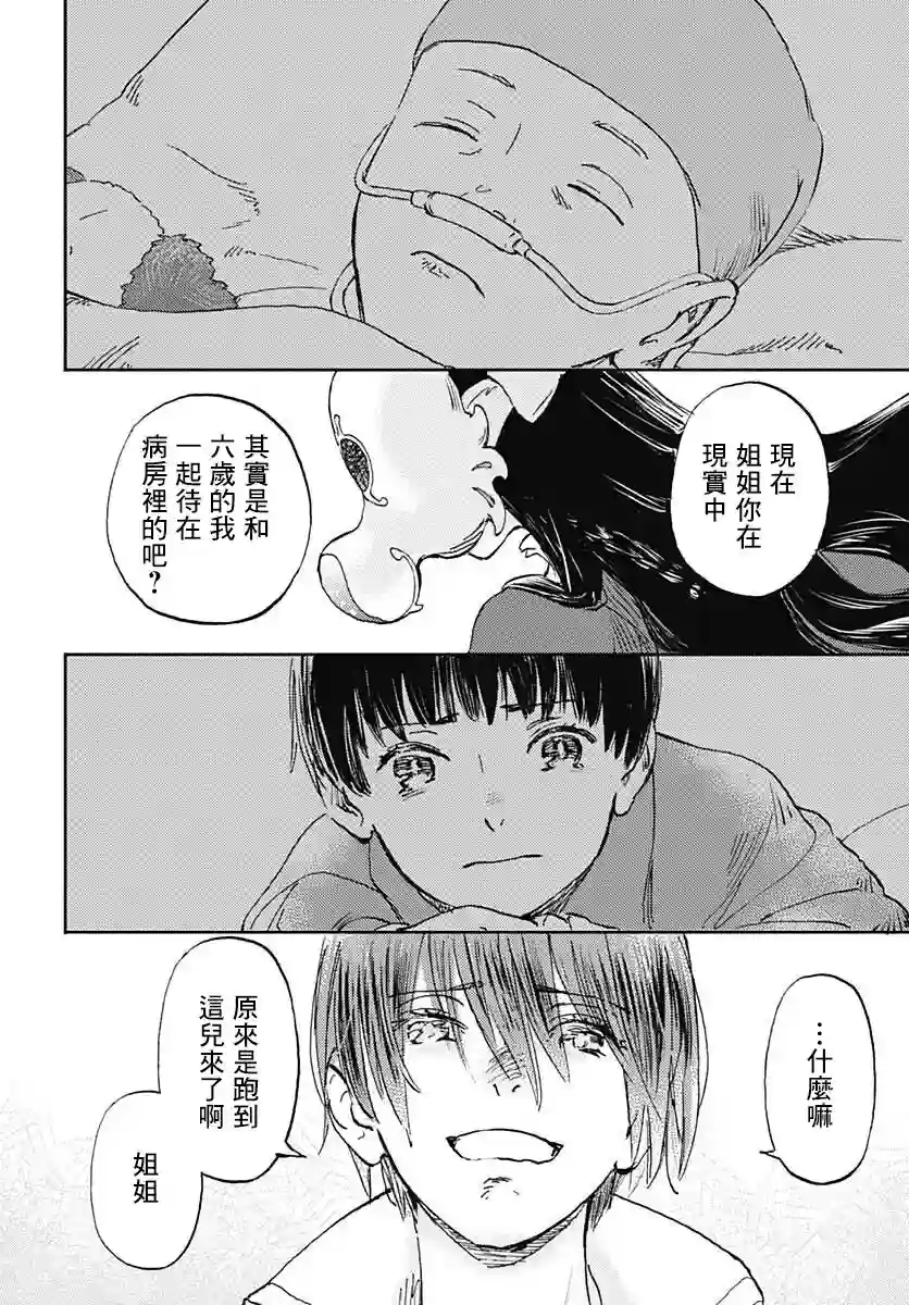 镜之孤城第28话