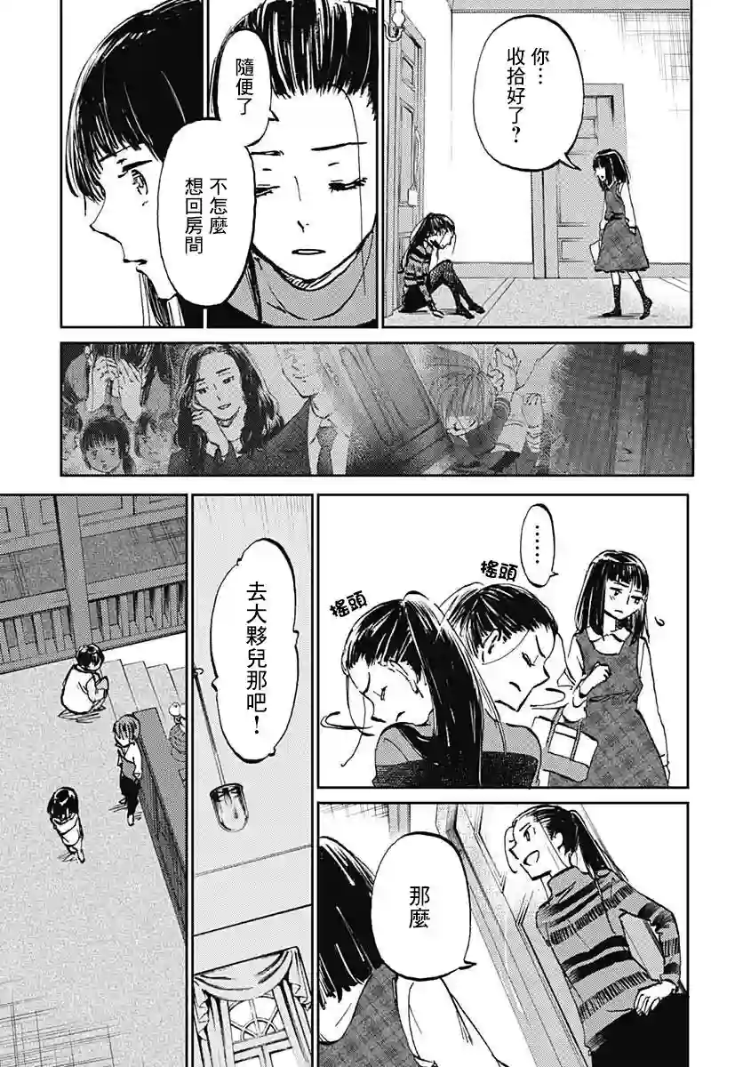 镜之孤城第28话