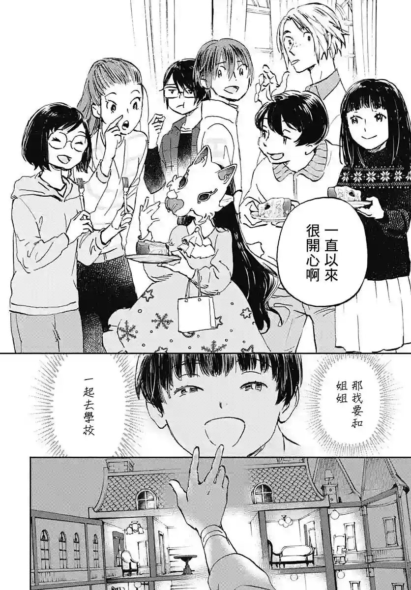 镜之孤城第28话