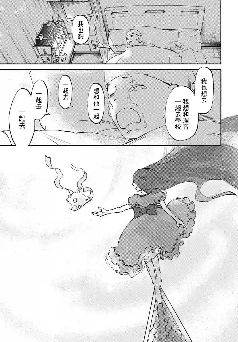 镜之孤城第28话