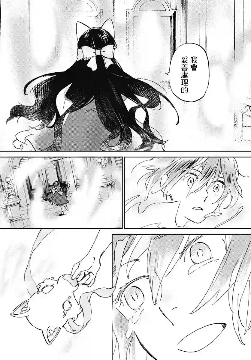 镜之孤城第28话