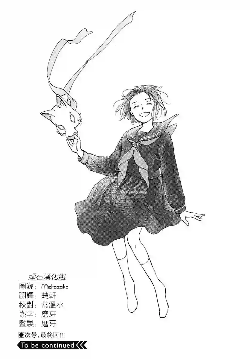 镜之孤城第28话