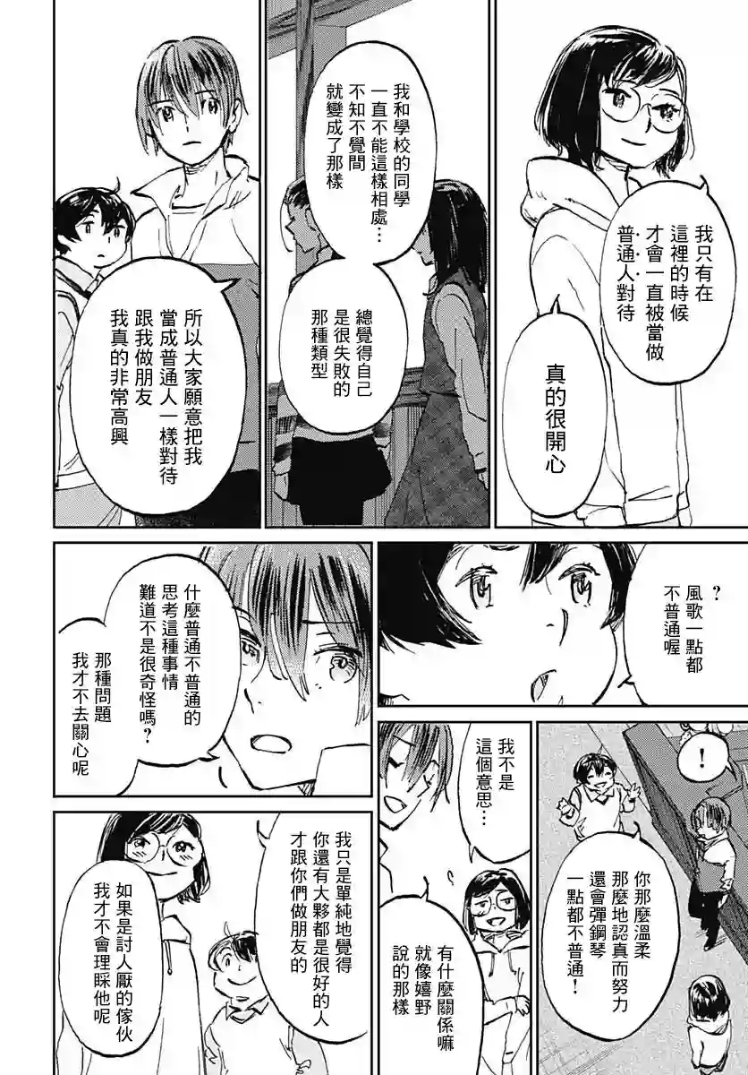 镜之孤城第28话