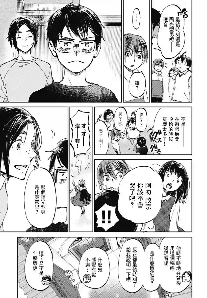 镜之孤城第28话