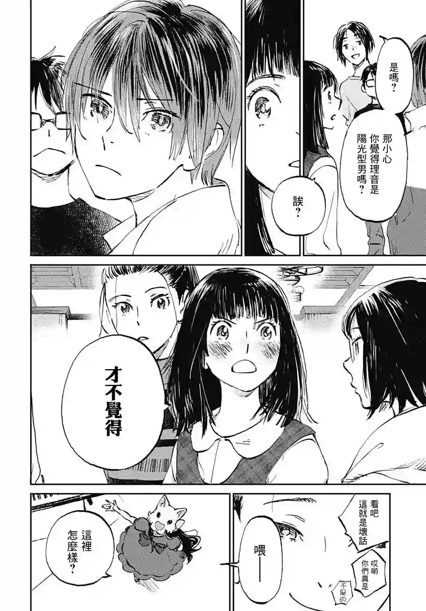 镜之孤城第28话