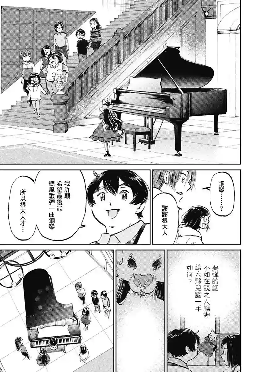 镜之孤城第28话