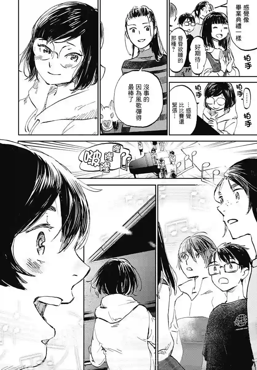 镜之孤城第28话