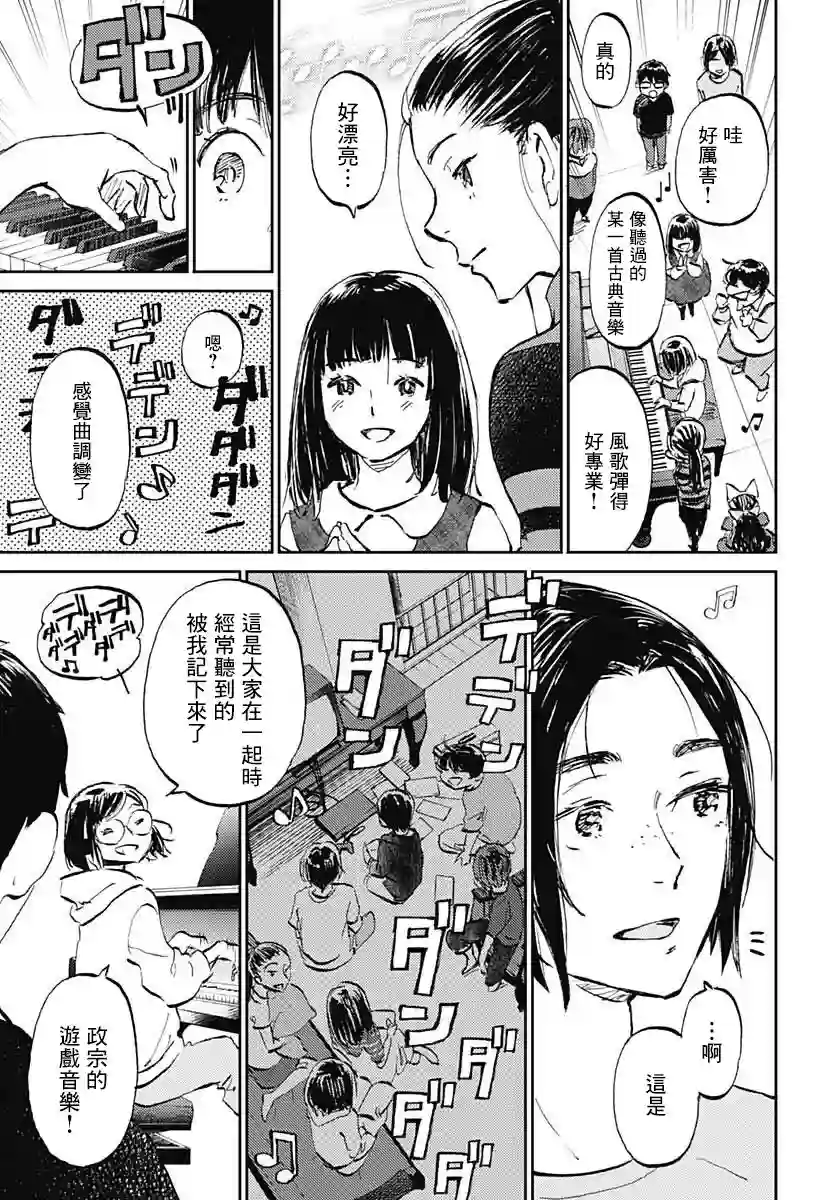 镜之孤城第28话