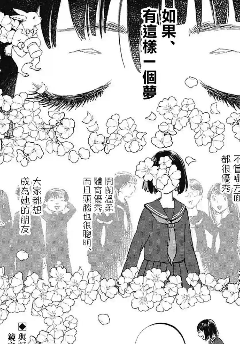 镜之孤城第29话