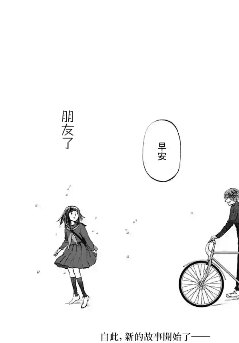 镜之孤城第29话