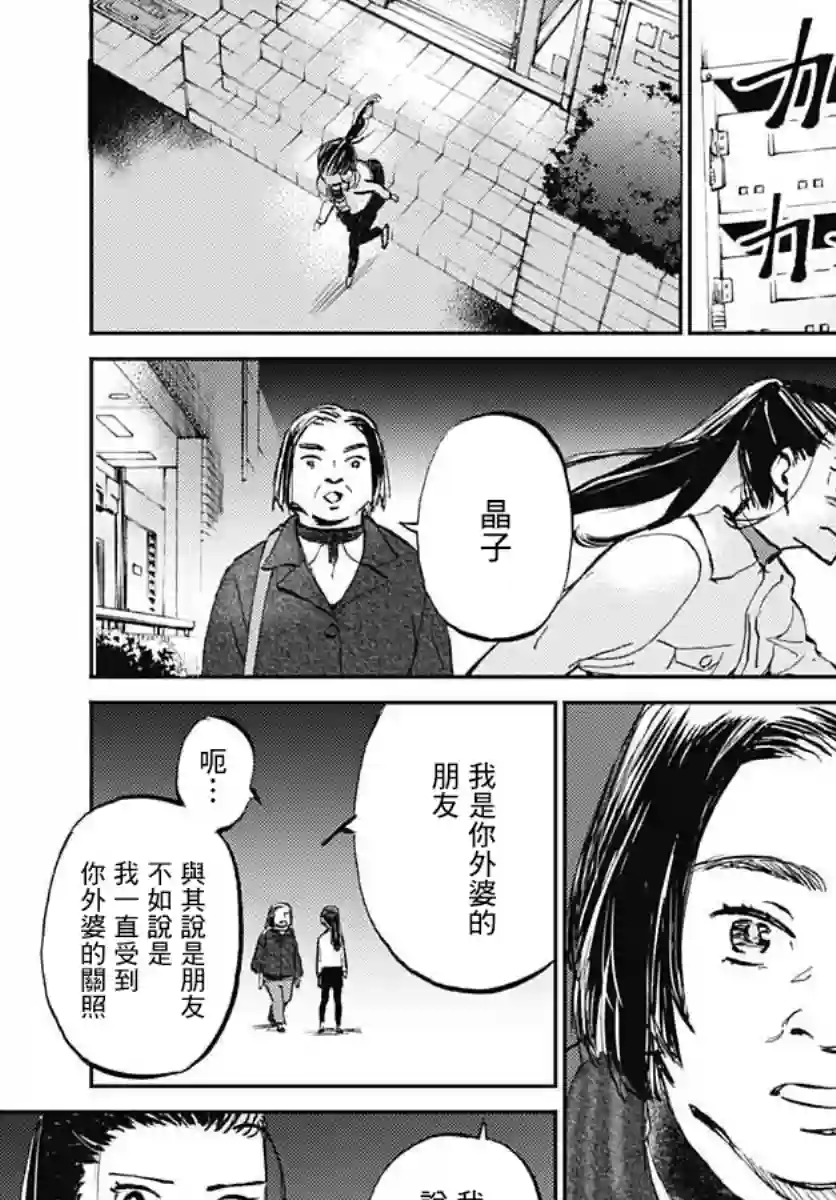 镜之孤城第29话