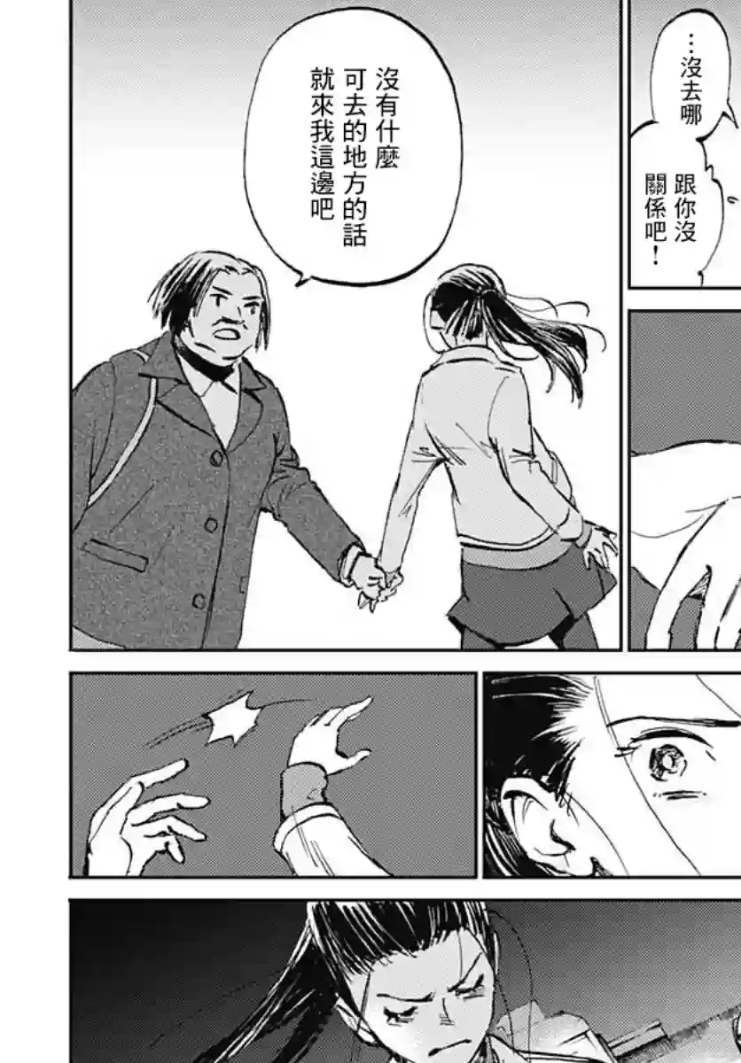 镜之孤城第29话