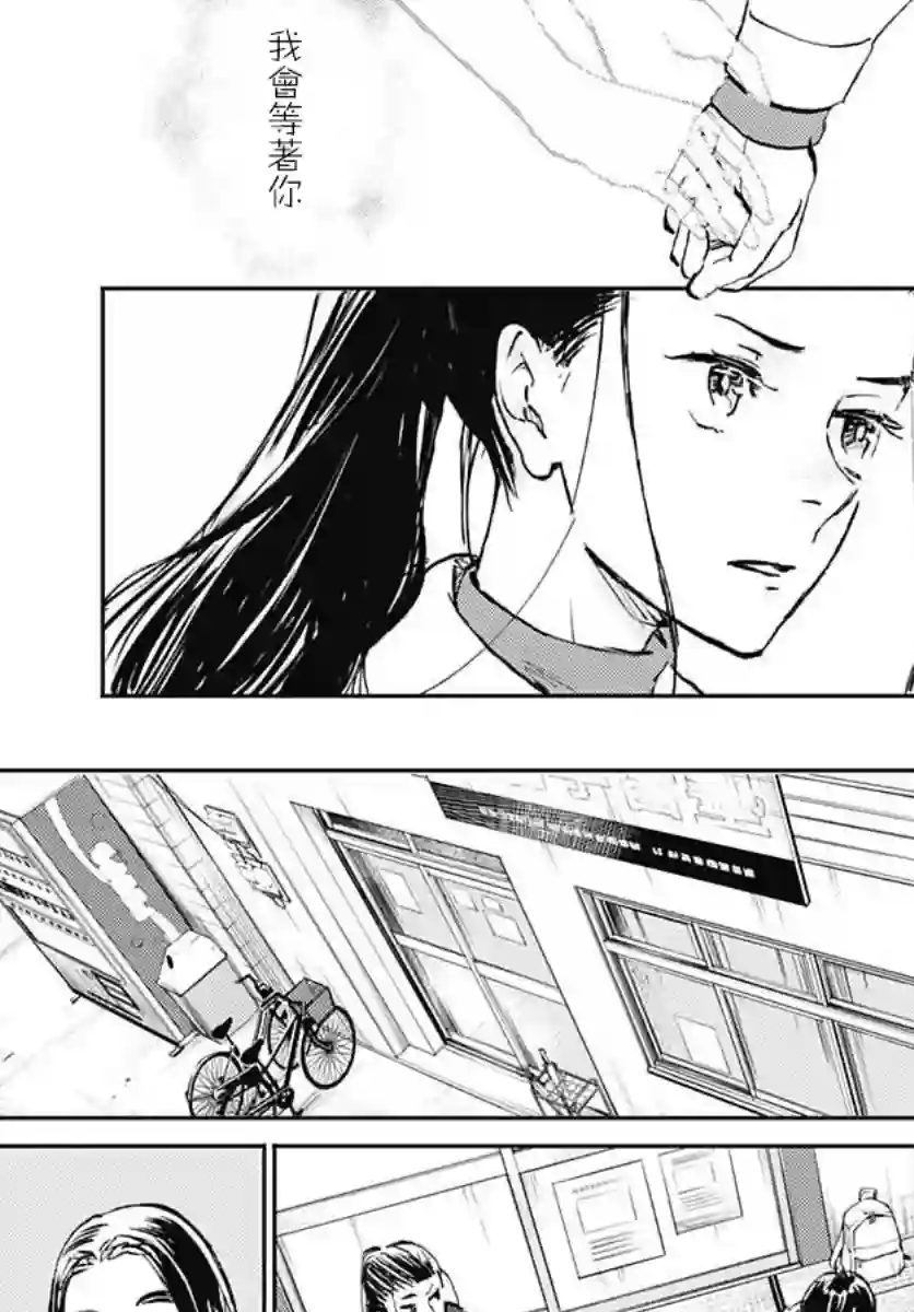 镜之孤城第29话