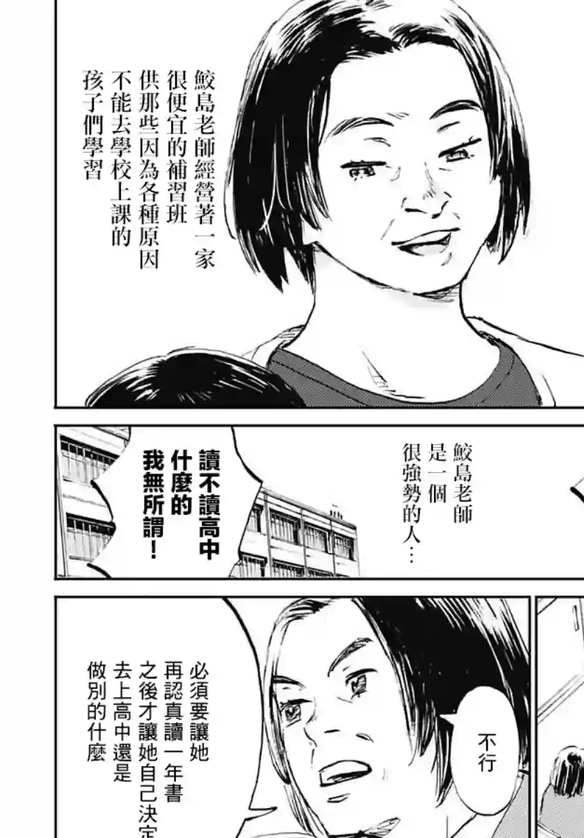 镜之孤城第29话