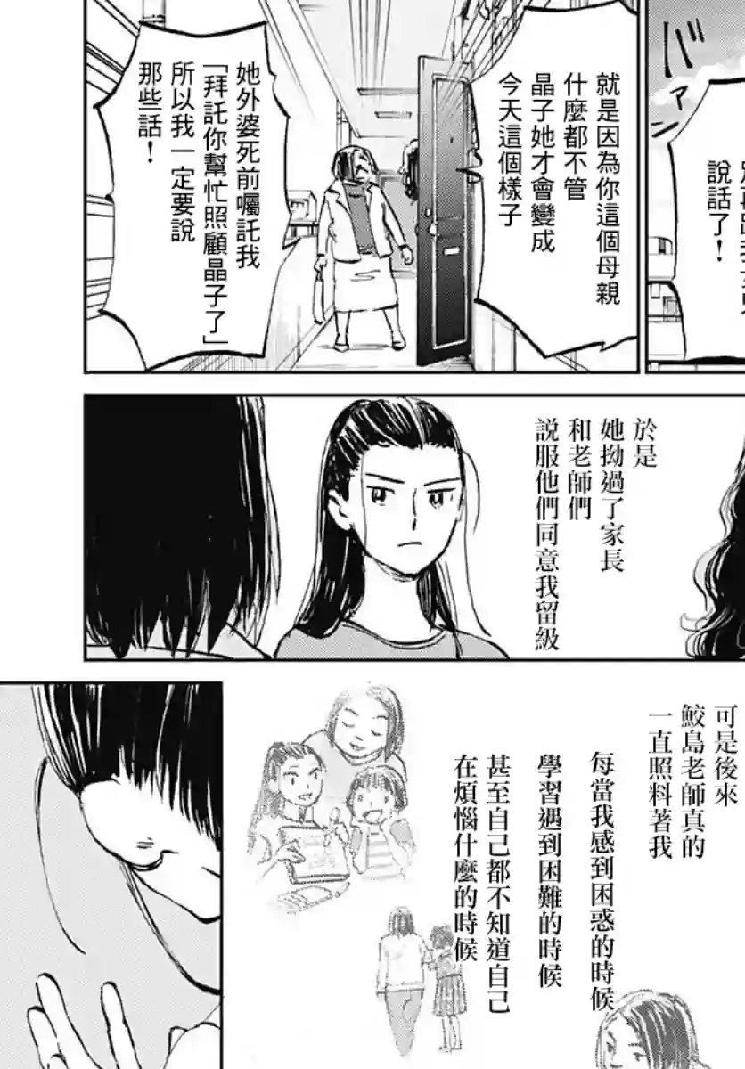 镜之孤城第29话