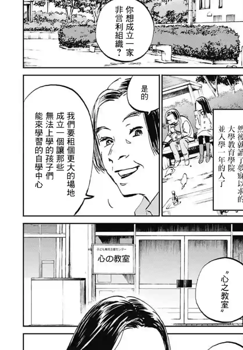 镜之孤城第29话