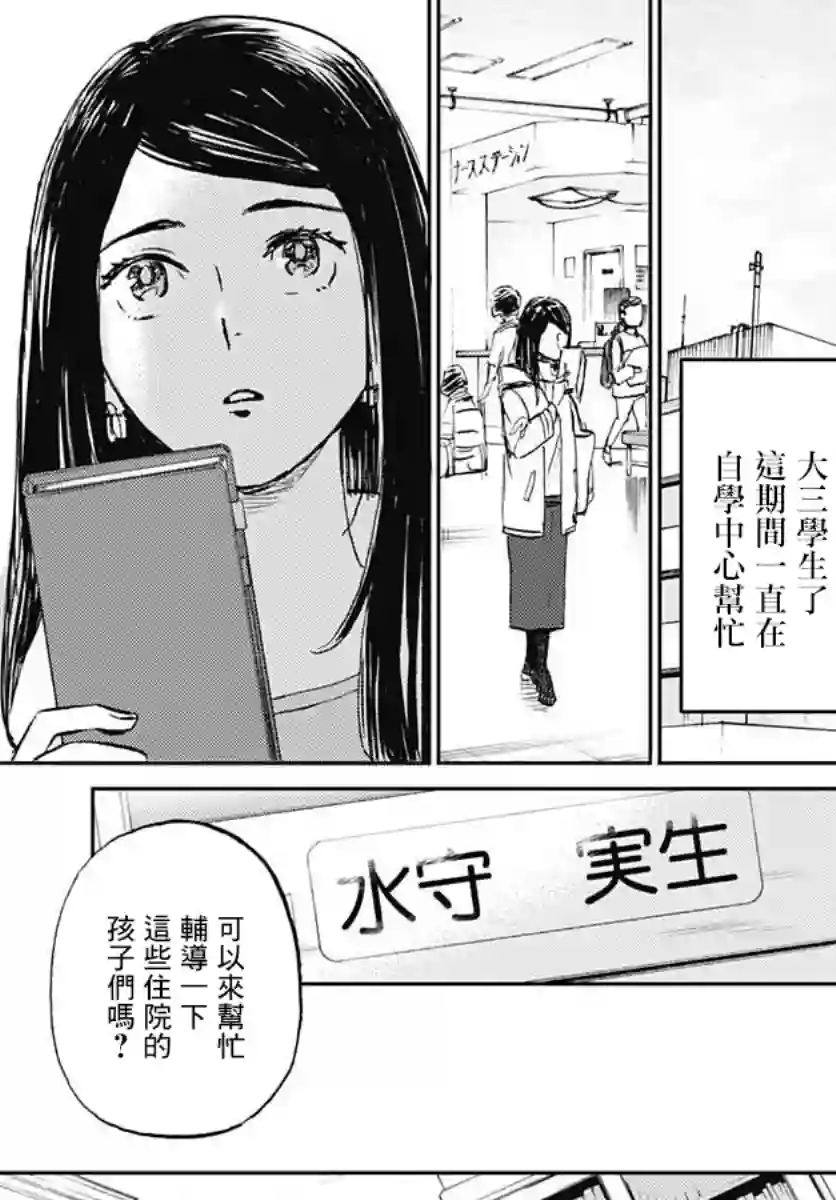 镜之孤城第29话