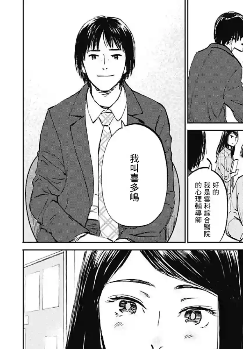 镜之孤城第29话
