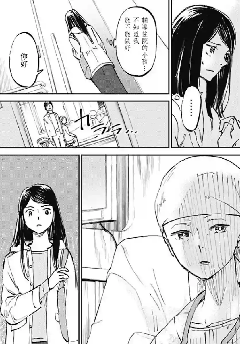 镜之孤城第29话