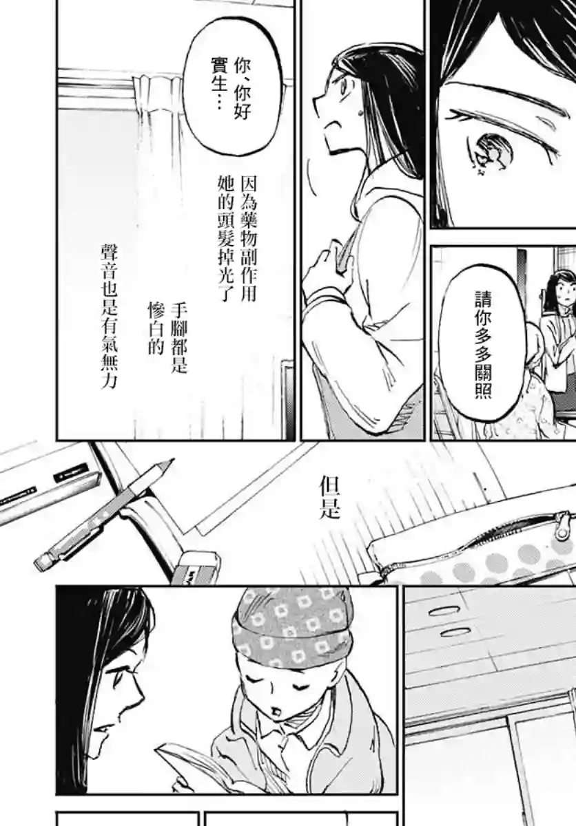镜之孤城第29话
