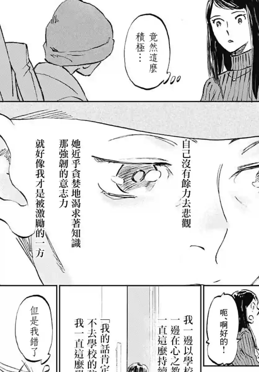 镜之孤城第29话