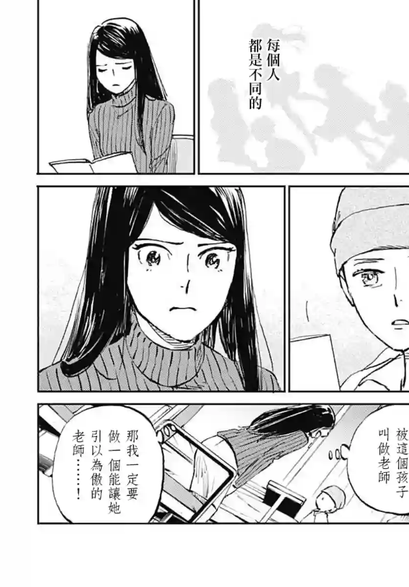 镜之孤城第29话