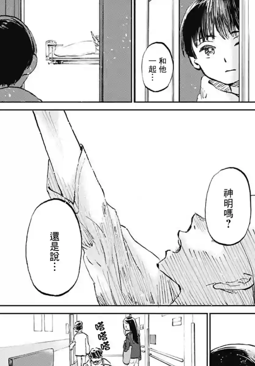 镜之孤城第29话