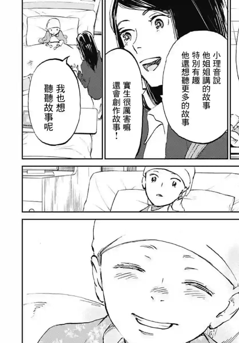 镜之孤城第29话