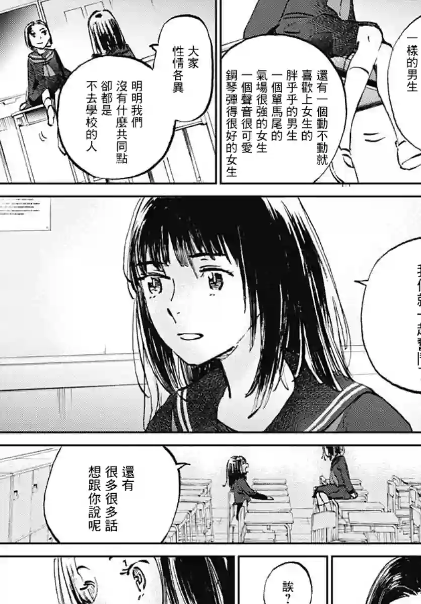 镜之孤城第29话