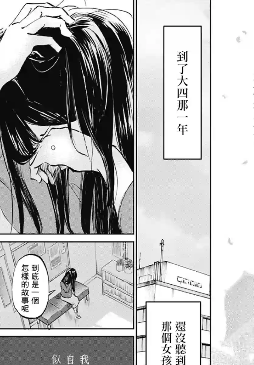 镜之孤城第29话