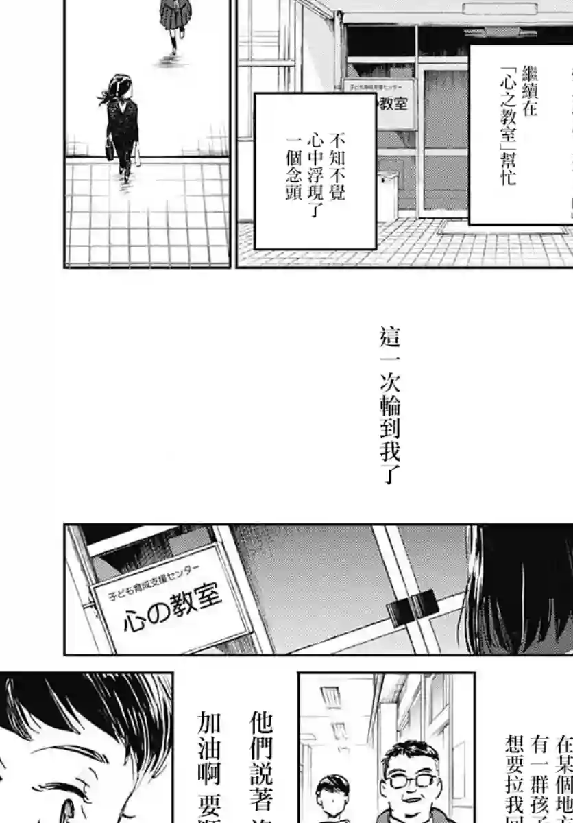 镜之孤城第29话