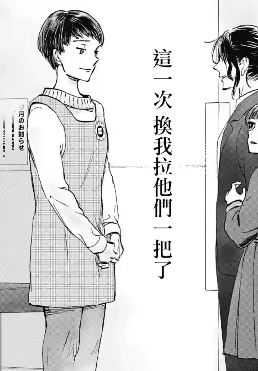 镜之孤城第29话