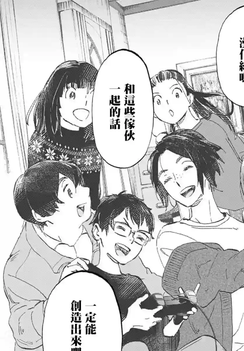 镜之孤城第29话