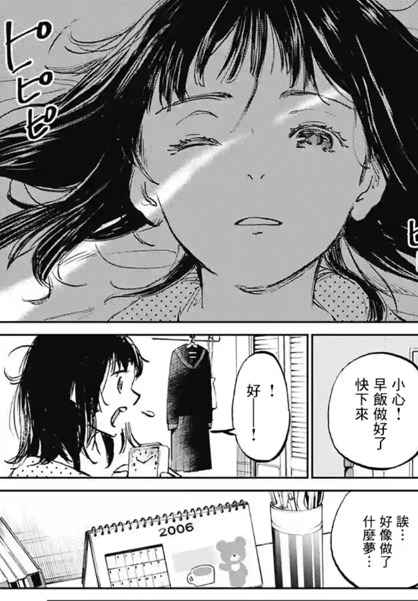 镜之孤城第29话