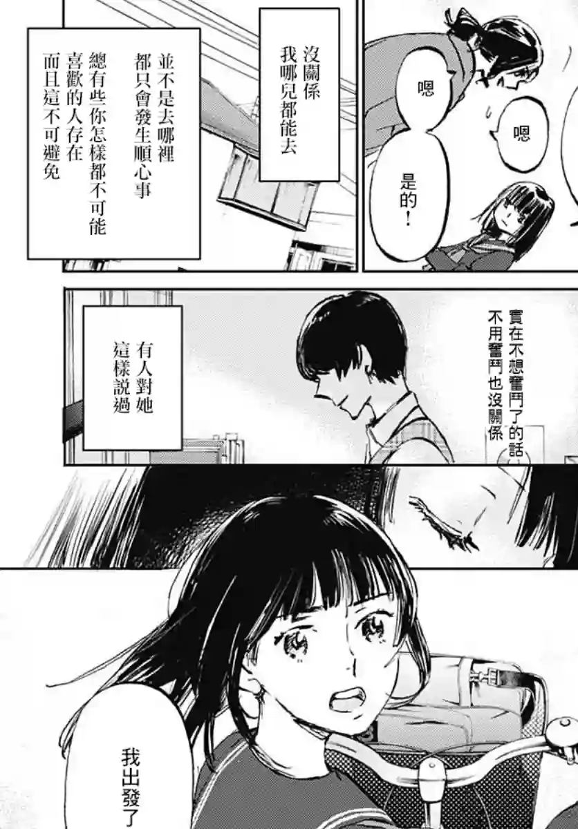 镜之孤城第29话