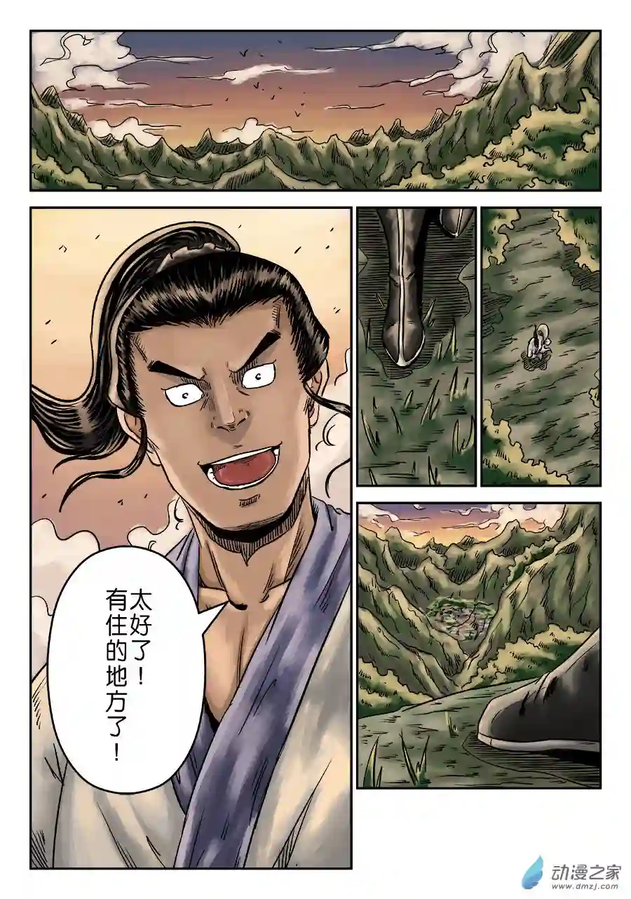 单禺玄言（彩）序章 重置版 山雨欲来（一）